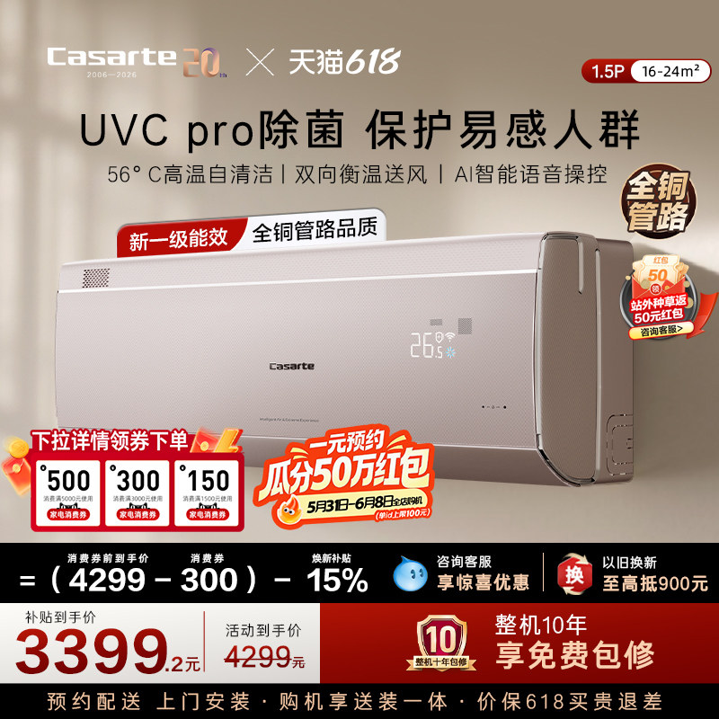 卡萨帝空调挂机卧室1.5匹35FCA
