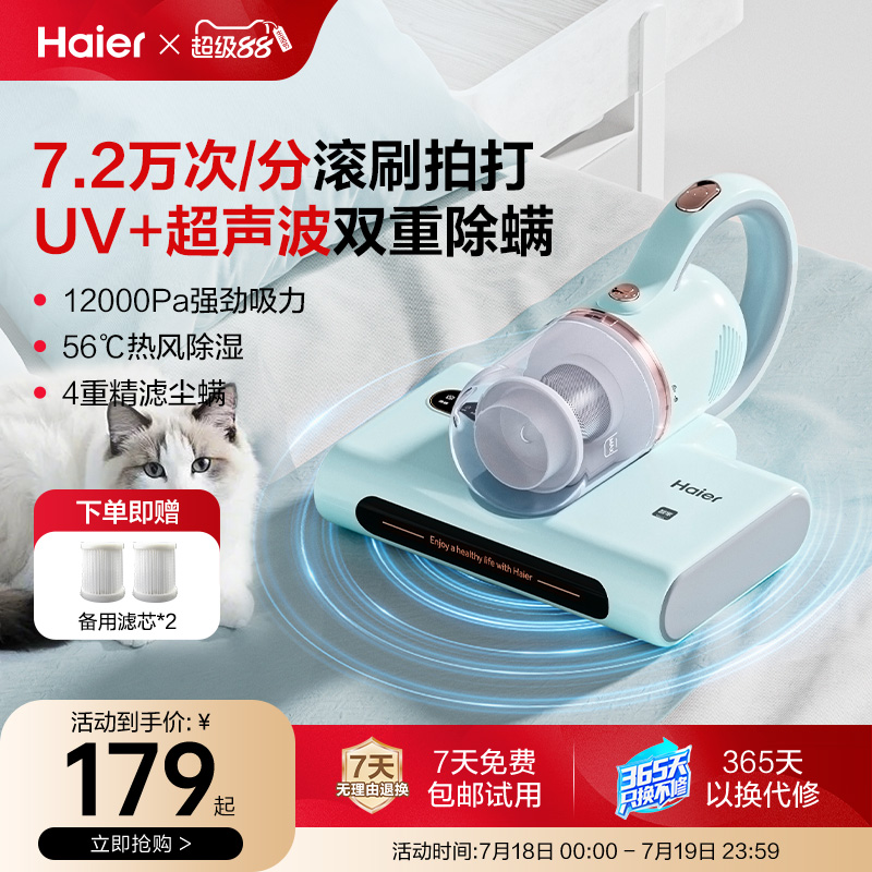 超声波+uv紫外线，双效除螨杀菌