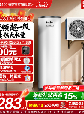 海尔空气能热水器200L家用超一级能效全变频N7大1匹空气源热泵A2F