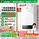 海尔出品统帅采暖壁挂炉天然气家用变频节能采暖热水两用锅炉LA3