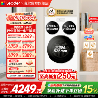 海尔出品统帅三筒懒人洗衣机分区家用12.5kg全自动ProMax版