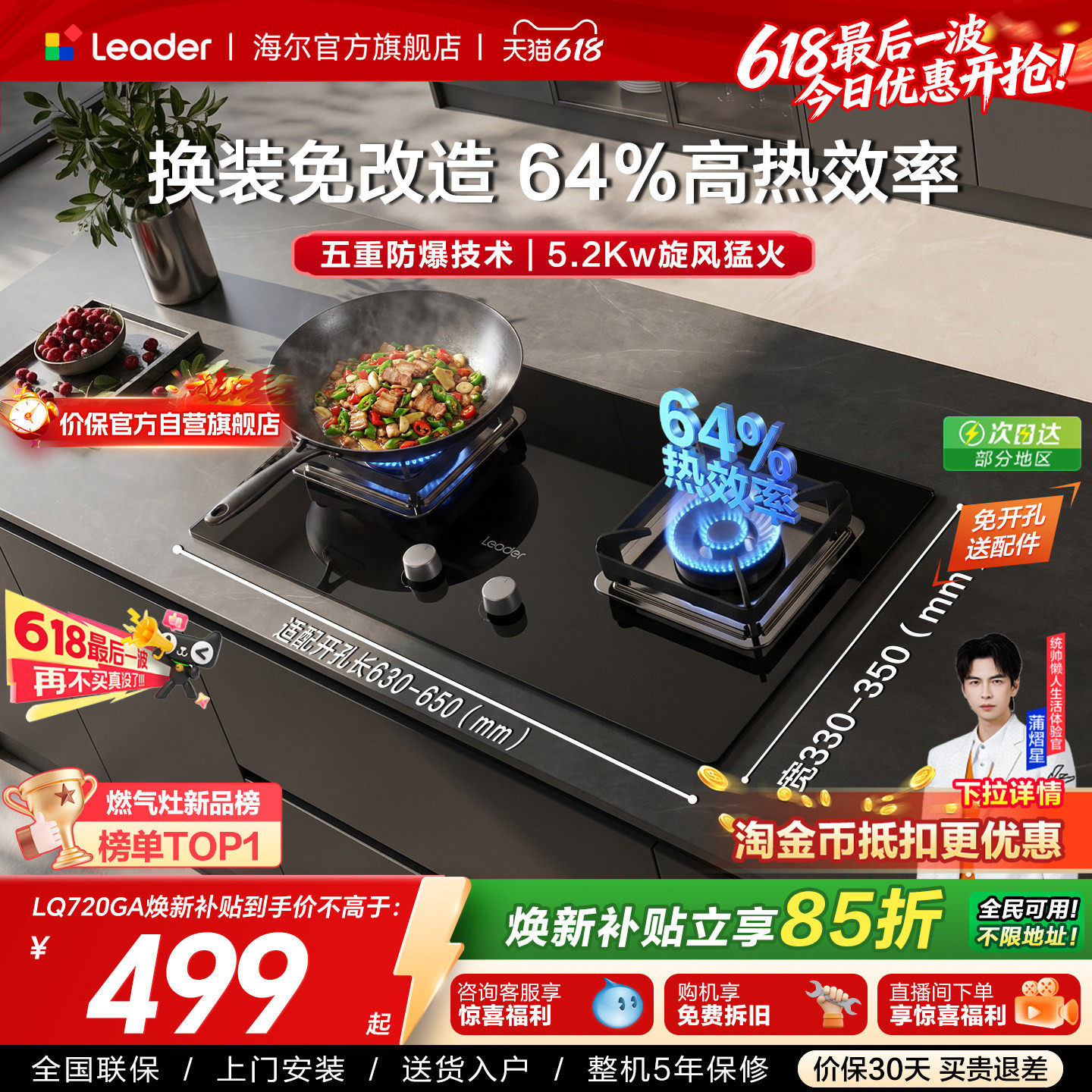 以旧换新 海尔出品统帅天然气燃气灶家用双灶台嵌入式官方LQ720GA