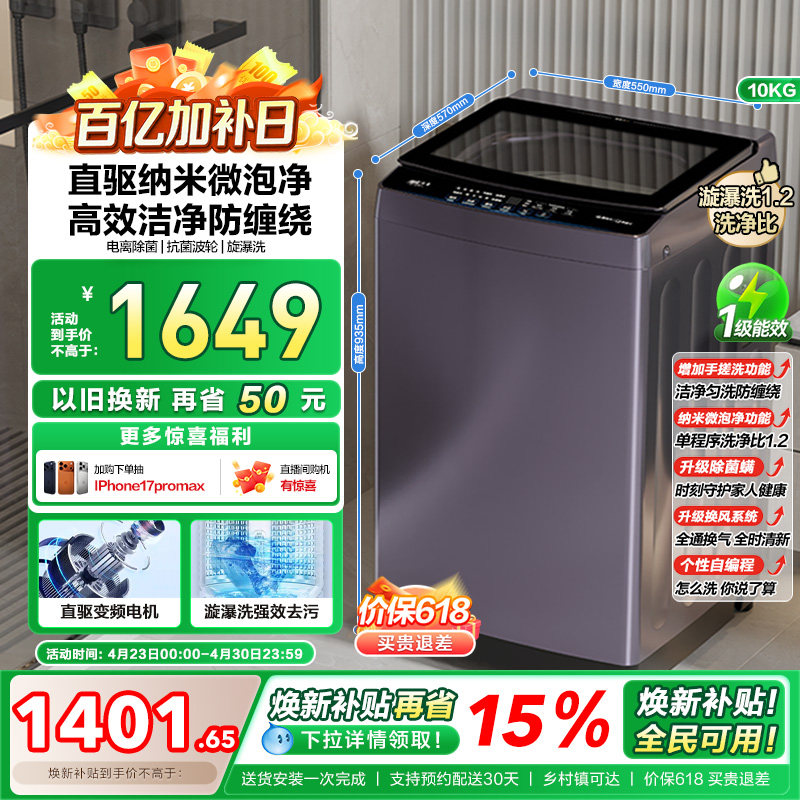[手搓洗]海尔波轮洗衣机家用全自动变频10kg超大容量除菌629