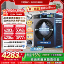 海尔滚筒洗衣机家用超薄全自动大容量洗脱pro75 升级款 云溪4.0