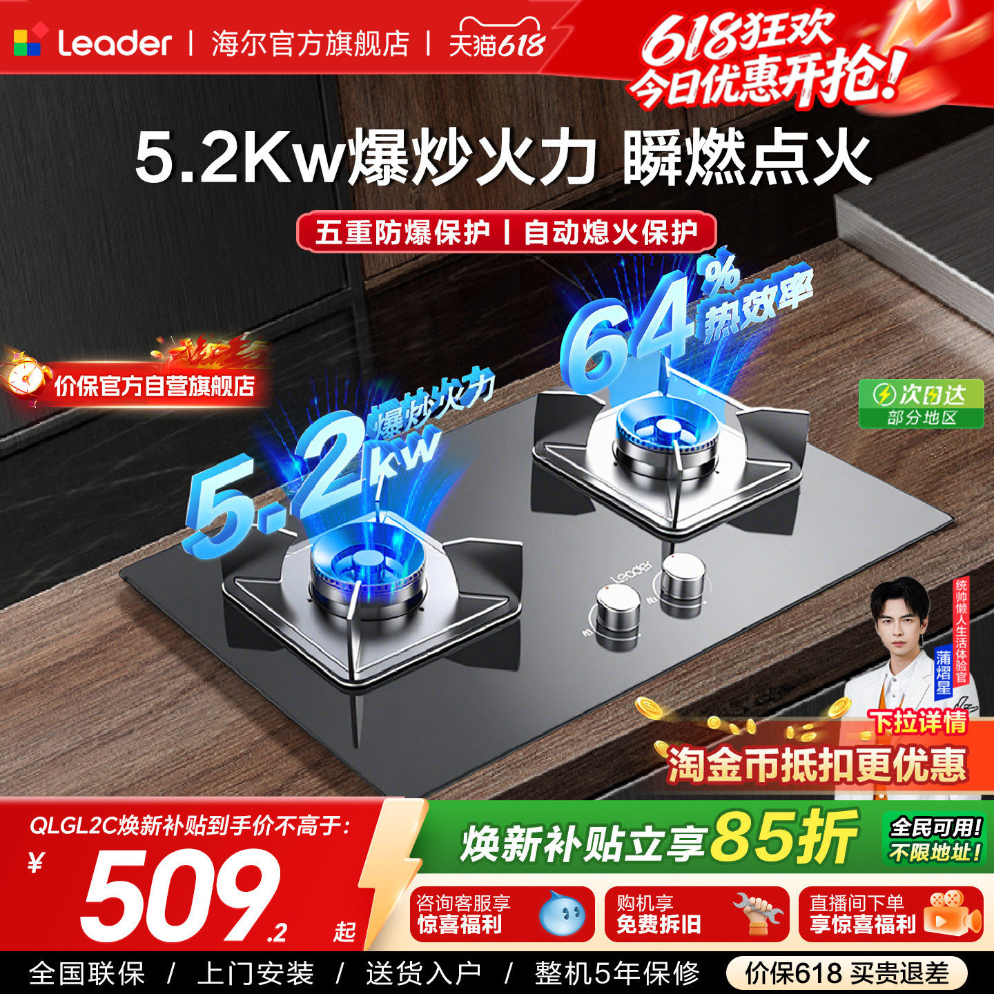 以旧换新海尔出品统帅燃气灶家用双灶嵌入式灶台天然气灶具QIGL2