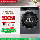 海尔滚筒洗衣机全自动超薄12kg大容量洗脱63D 极薄 云溪4.0