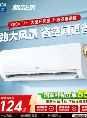 2026款海尔出品小超人空调家用2匹新一级能效变频冷暖大挂机46LCC