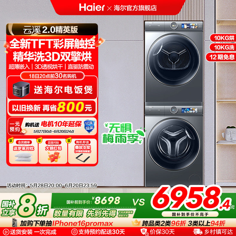 ����Ϫ2.0��Ӣ�桿����386��Ϫϴ����װ����˫�澫��ϴ�»���ɻ�