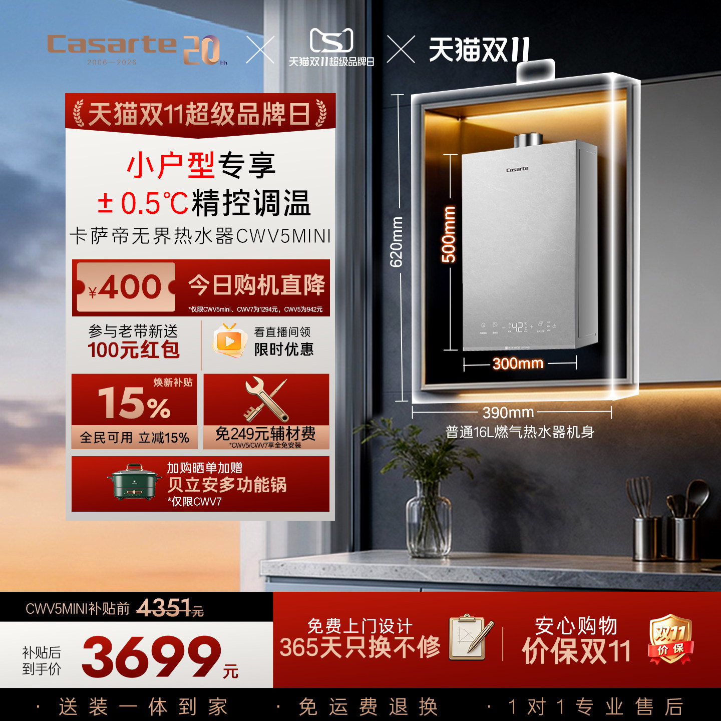 【卡萨帝无界】燃气热水器CWV5官方双驱水伺服恒温家用天然气静音