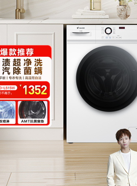 海尔出品统帅全自动滚筒白色家用洗衣机