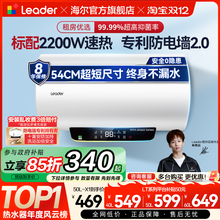 [换新补贴]海尔统帅电热水器家用卫生间专用速热小型洗澡家电LT