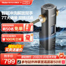 海尔前置过滤器家用自来水净水器7T大通量智能冲洗银河Pro 新品