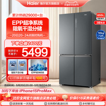 海尔电冰箱655L大容量十字对开四门一级节能家用变频风冷无霜官网