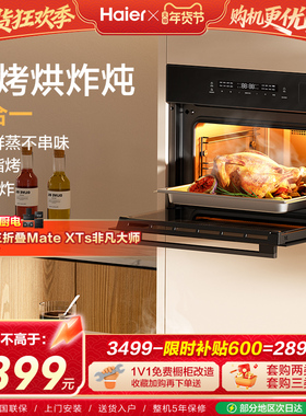[热销]海尔蒸烤一体机嵌入式家用蒸烤箱蒸箱烤烘炸四合一C50-TAU1