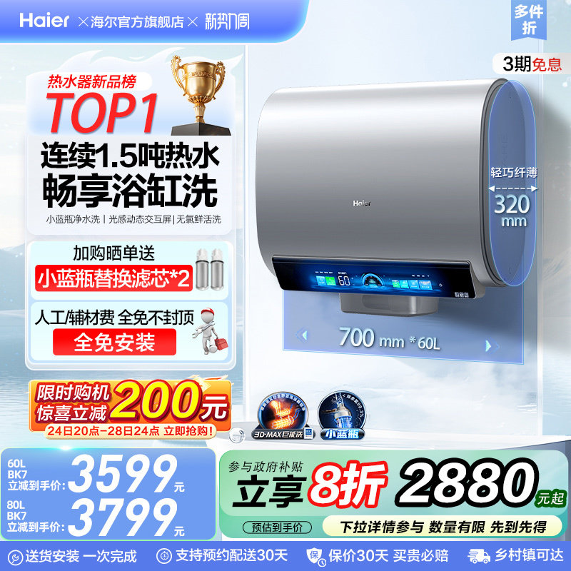 [�������²���]��������ˮ��3D����С��ƿ��Ͱ˫��һ����ЧBK7