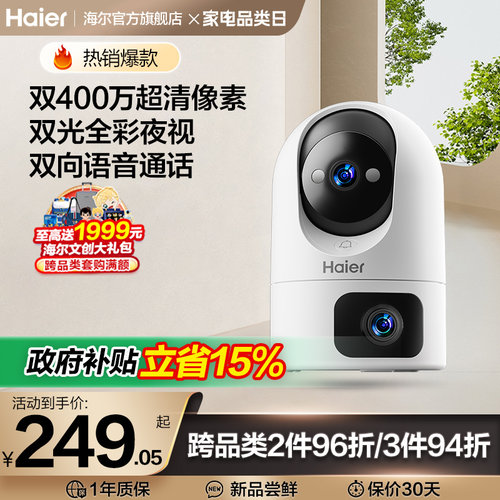 双目双摄/双向通话/全彩夜视