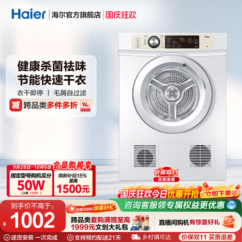 可倒挂安装 衣干即停  内筒正反转 定制干衣