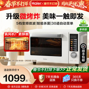 海尔微烤炸一体机微波炉三合一空气炸锅家用不锈钢多功能电蒸烤箱