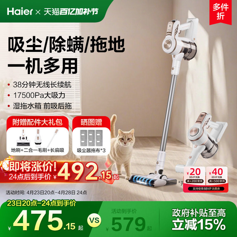 海尔吸尘器家用无线手持大吸力强吸除螨拖地一体山茶花G16S