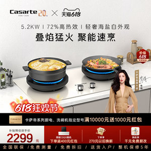 卡萨帝致境燃气灶煤气灶厨房家用灶台猛火灶炉灶天然气灶CDZ5U9