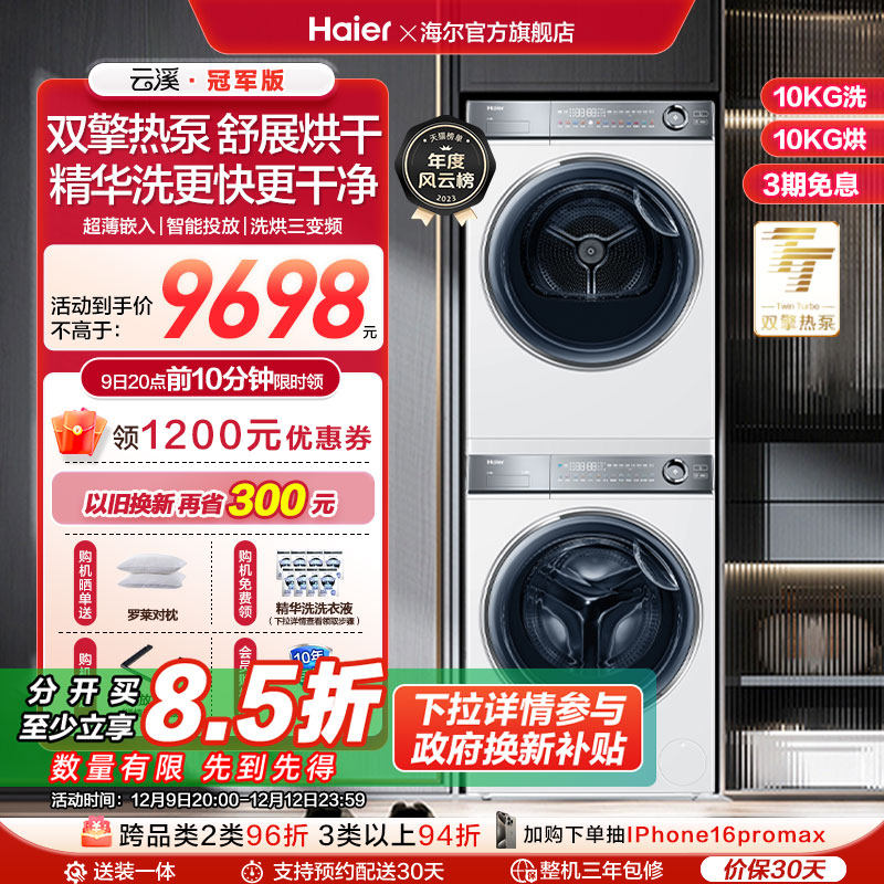 [��Ϫ�ھ���]����376��ϴ����װ����ϴ��Ͳϴ�»�˫���ȱú�ɻ� XQG100-BD14376LWU1+HGY100-F376WU1