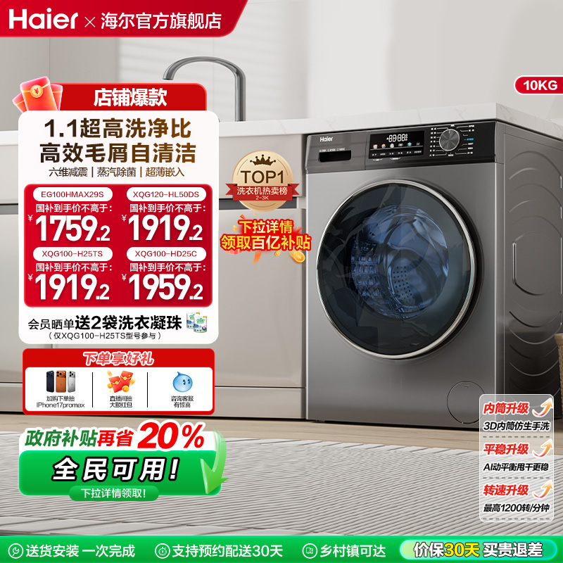 [²]Ͳϴ»ȫԶ10kgϴMAX29 1583.28Ԫ