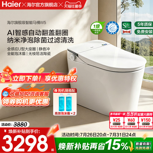 海尔无水压限制紫外线杀菌泡沫盾