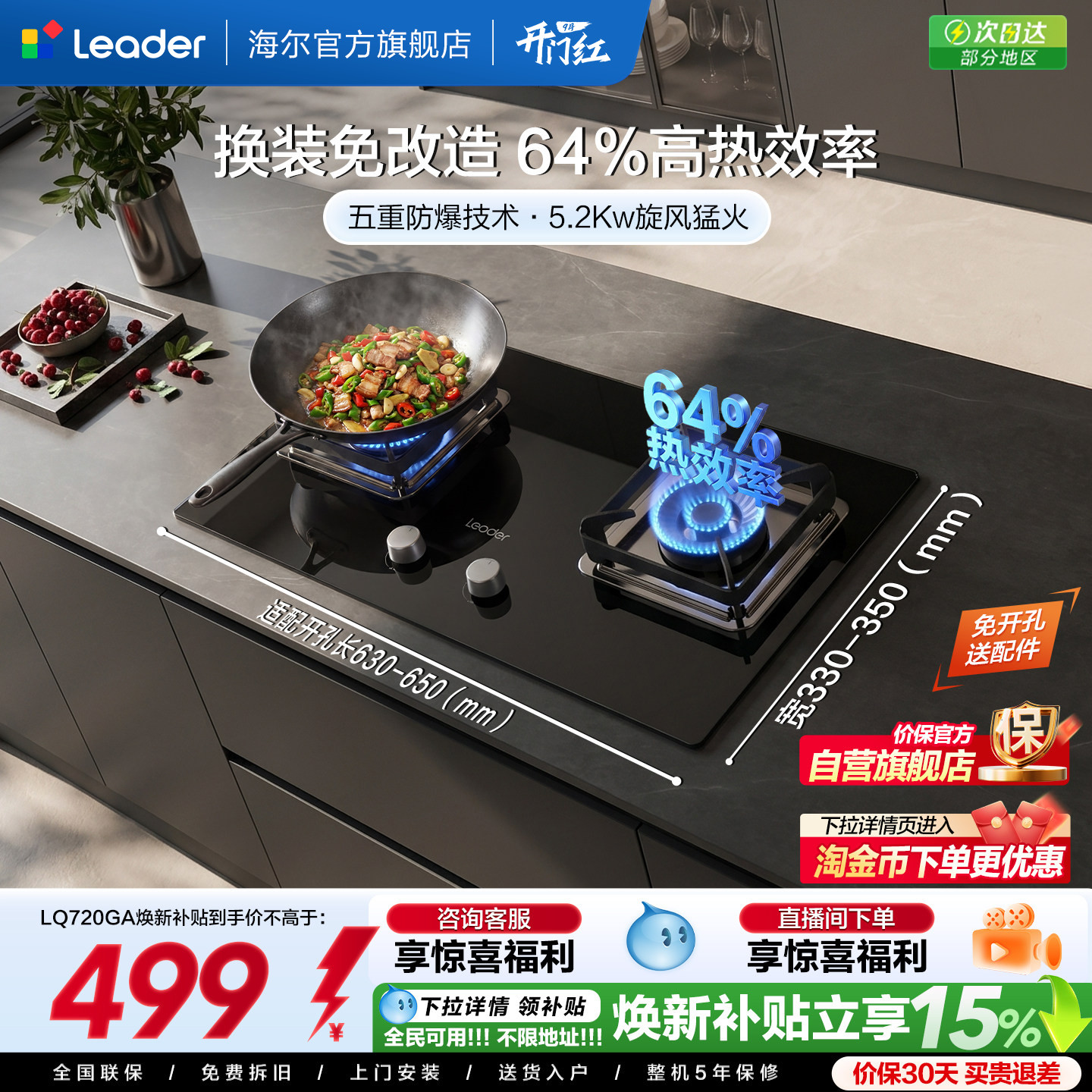 统帅家用双灶天然气燃气灶嵌入式图片