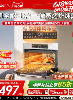 新品海尔出品统帅微蒸烤炸一体机嵌入式电烤箱家用多合一蒸烤箱V1