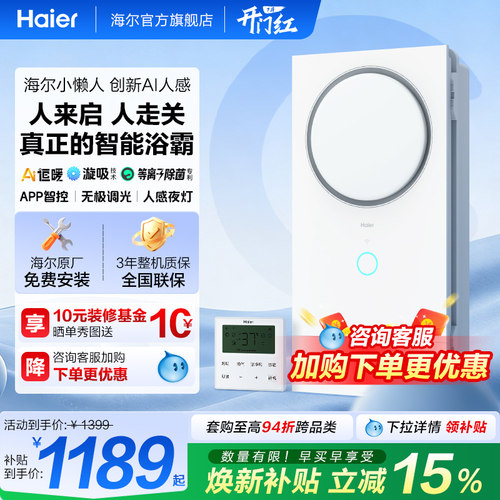 取暖换气照明吹风四合一 双电机吹风换气两