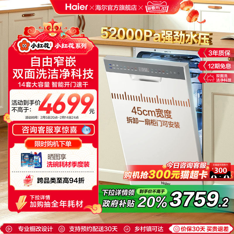 [��������]����С�컨��ϵX11S˫��ϴ��Ʒ14��Ƕ��ʽխϴ�������