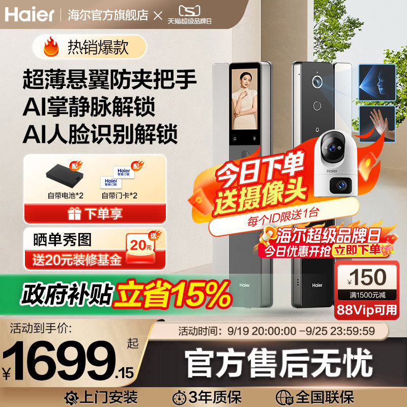 智慧锁体双电池超薄悬浮AI智能锁