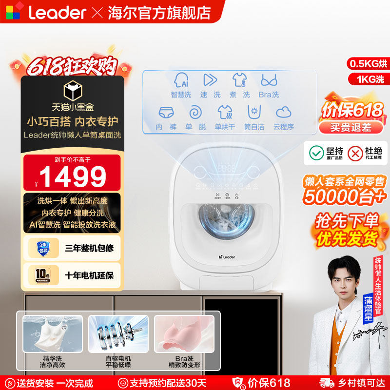 Leader/ͳ˧ ��Ͳ���� 1kg ����ϴ�»� XQGL10-HBD551WU1 1499.15Ԫ