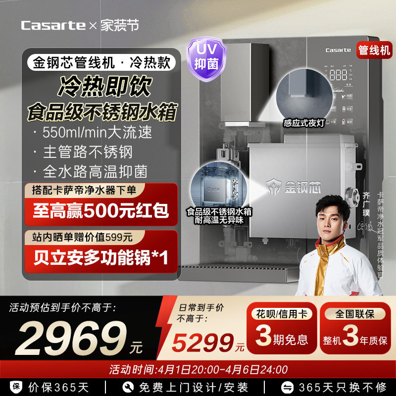 卡萨帝管线机新款壁挂式家用净水器加热一体饮水机大水量YG1U1