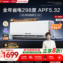 海尔出品统帅空调家用1.5匹1匹新一级能效冷暖卧室挂机超省电旗舰