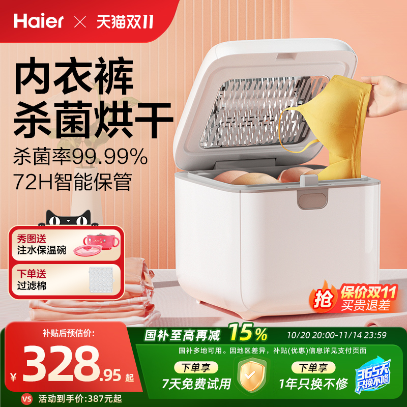 紫外线杀菌 /72小时抑菌存储/恒温暖风烘干