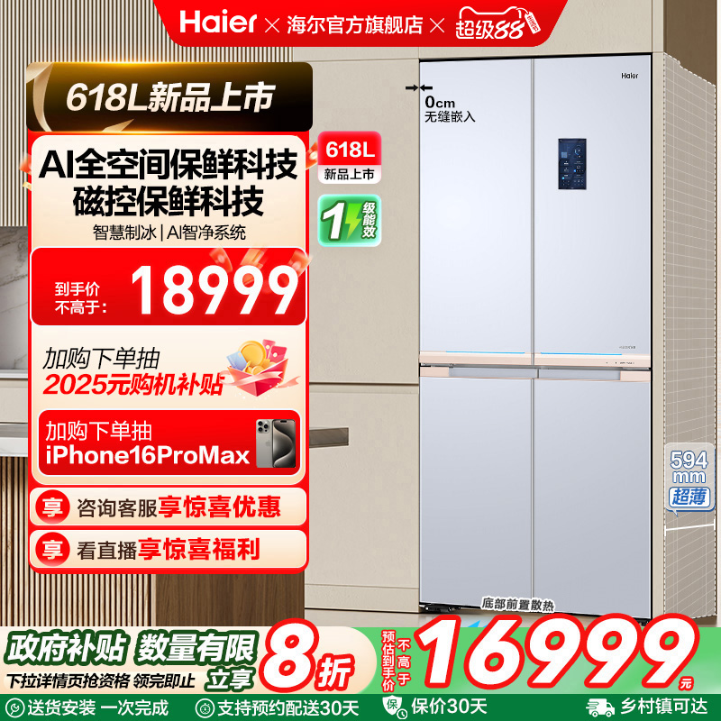 ²618Lʮűȫռ䱣ʴſʱ÷16999Ԫ