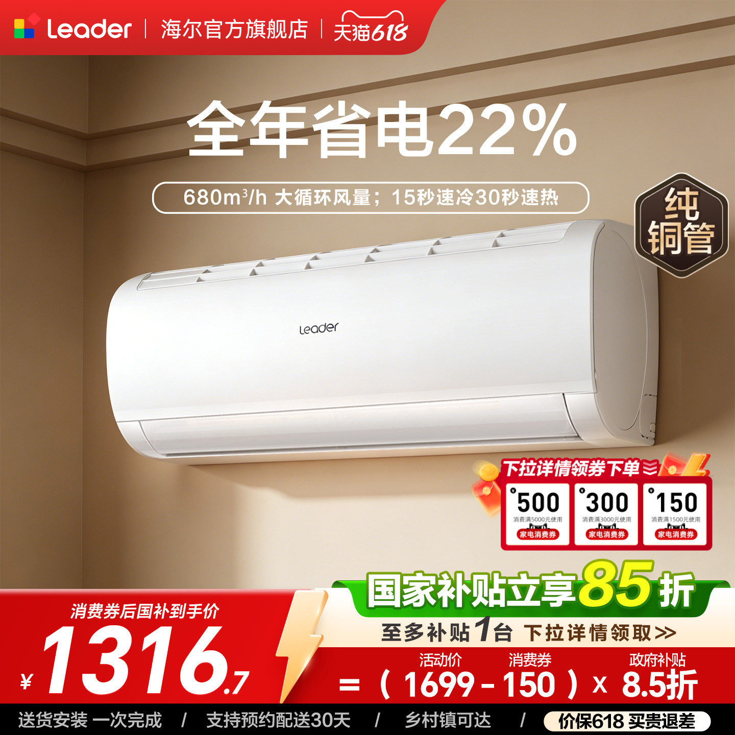 统帅空调纯铜管大1匹新一级能效卧室挂机海尔出品新品[超省电Air