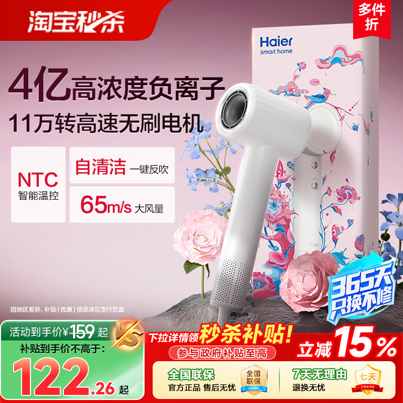 海尔高速吹风机家用负离子护发大力电吹风干筒官方旗舰送礼盒正品