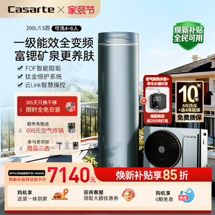 卡萨帝空气能热水器200L一级能效全变频1.5P空气源热泵矿泉浴BF7K