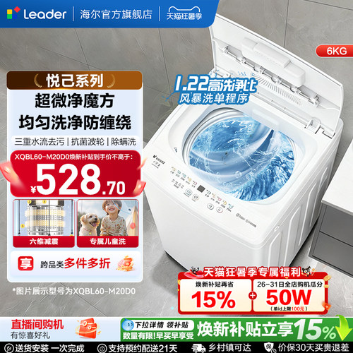 统帅6kg小型波轮洗衣机
