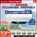 换新补贴 海尔Leader电热水器家用卫生间专用速热小型洗澡家电LT