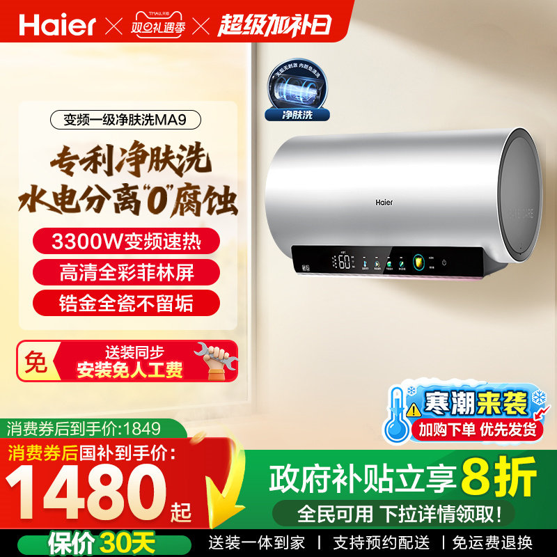 ���ڲ�������������ˮ������������ϴ��þ�������60��80Lһ����Ƶ��ˮϴMA9 60�� 1599.2Ԫ(������)