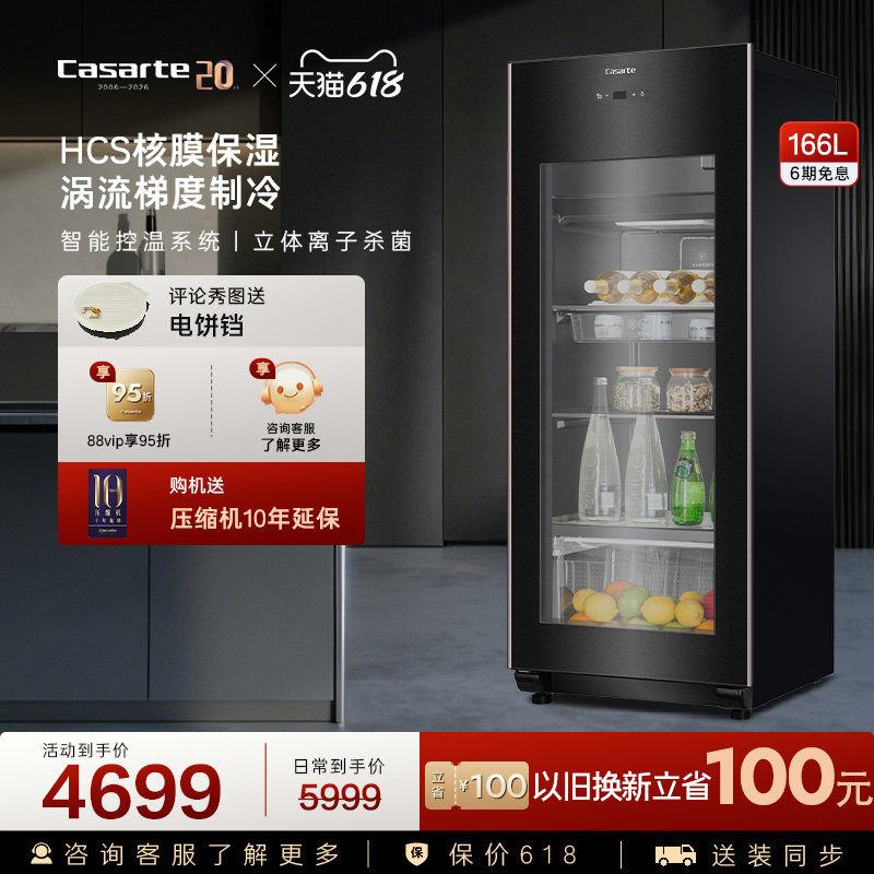 Casarte/卡萨帝166升冰吧家用客厅小型制冰冷藏囤货保鲜小冰箱