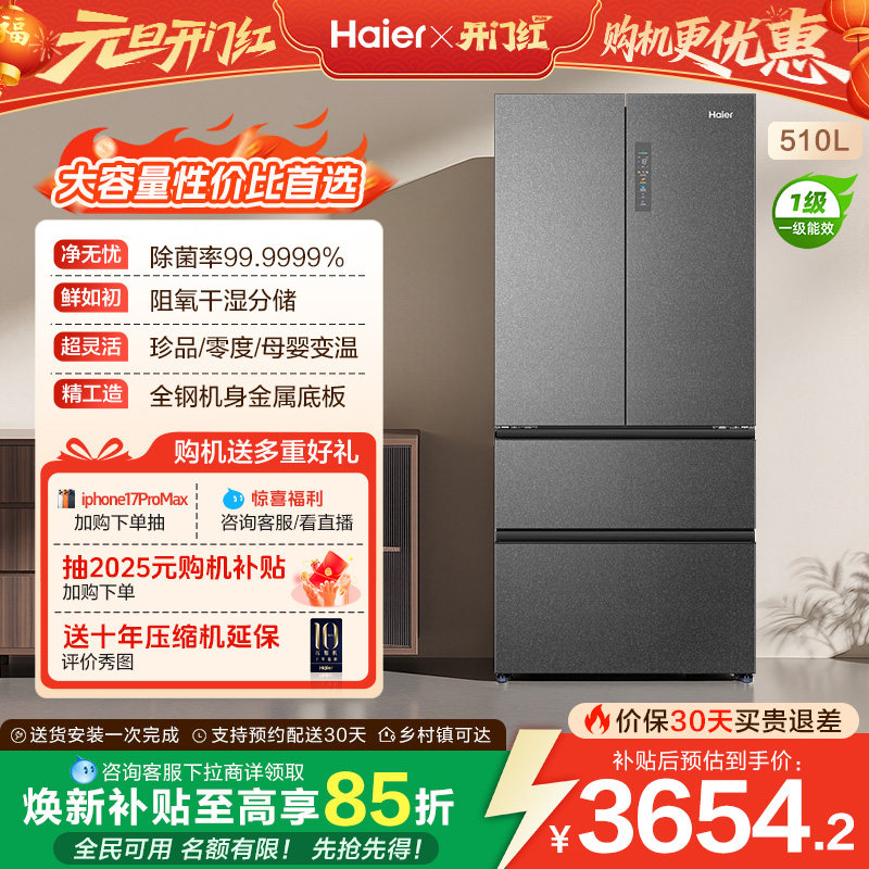 ���� 510L��ʽ˫�����ű��±��� BCD-510WGHFD59WVU1 ��ѩ�� һ����Ч���� 3699.2Ԫ(������)