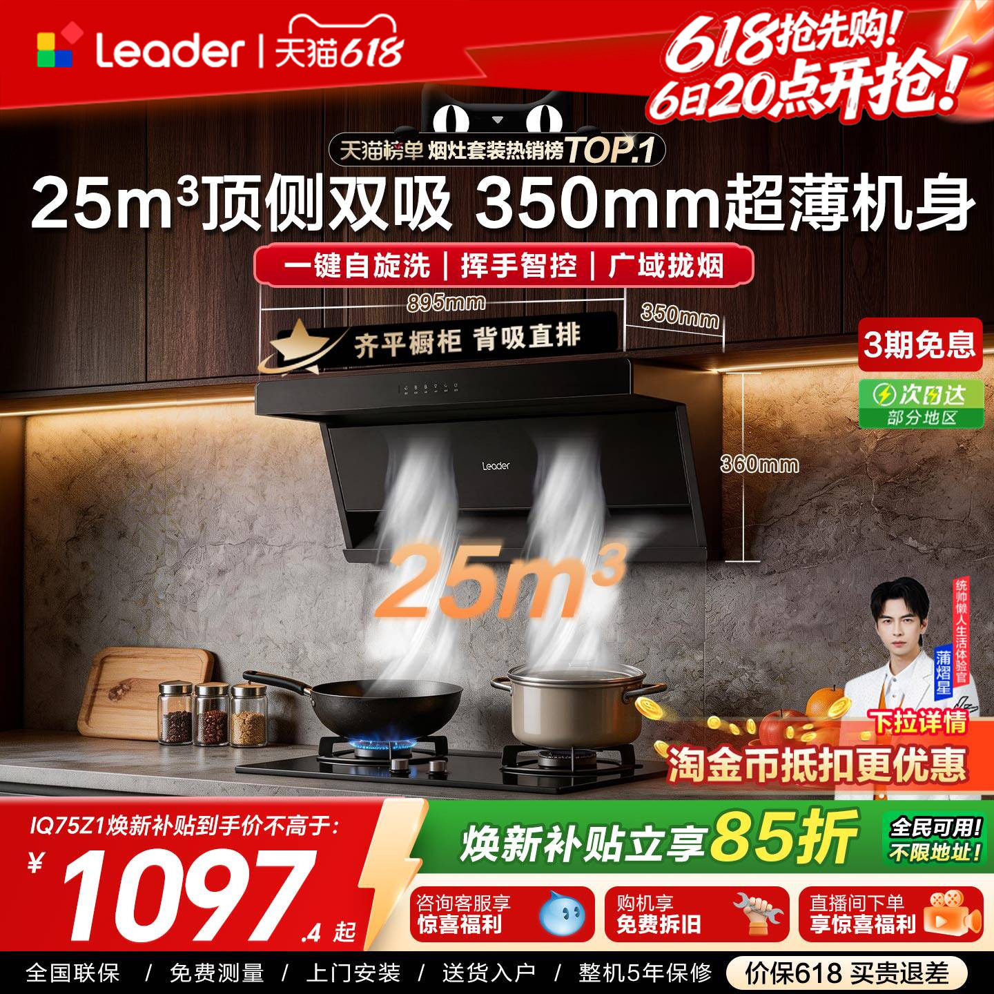 海尔出品统帅吸抽油烟机75Z1顶侧双吸家用厨房大吸力以旧换新补贴