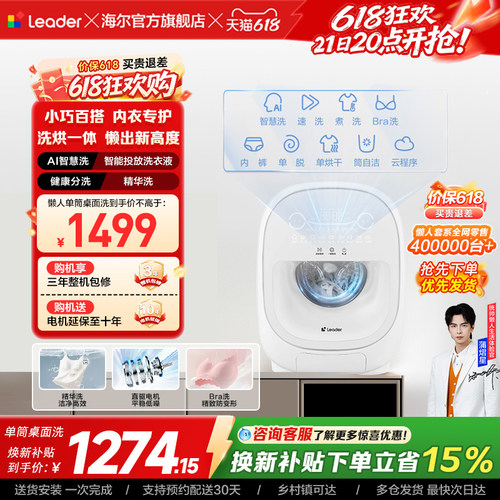 海尔出品统帅三筒懒人洗衣机系列1kg家用迷你单筒内衣洗烘一体