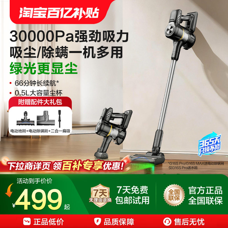 海尔吸尘器家用大吸力手持无线绿光强吸除螨山茶花礼物G16S,生活电器,吸尘器,淘宝优惠券,粉丝福利购,淘宝优惠卷