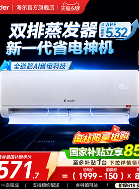 统帅空调纯铜管神机1.5匹新一级挂机海尔出品[超省电Plus]35LTB1
