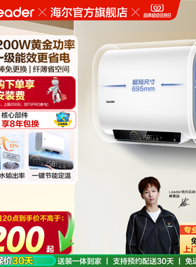 [国家补贴]海尔出品统帅电热水器双胆60升大容量家用洗澡F3MINI